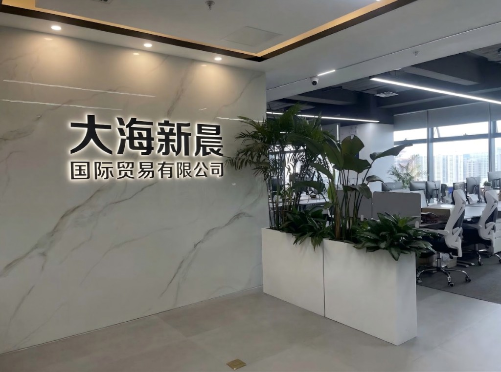 大海新晨公司前台